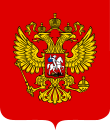 Coat of Arms of the Russian Federation.svg