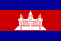 Drapeau du Cambodge