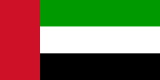 Flag of the United Arab Emirates.svg