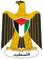 Armoiries de la Palestine